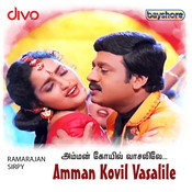 Tamil Movies Amman Mp3 Songs Download